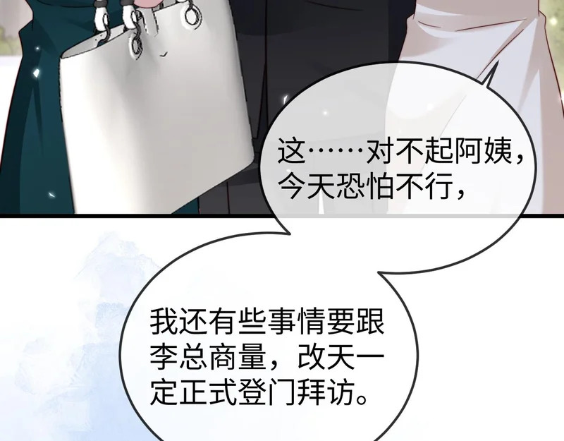 第26话 谁都没资格欺负她！ 第32页