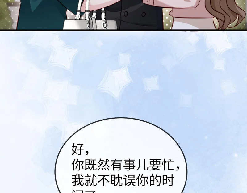第26话 谁都没资格欺负她！ 第34页