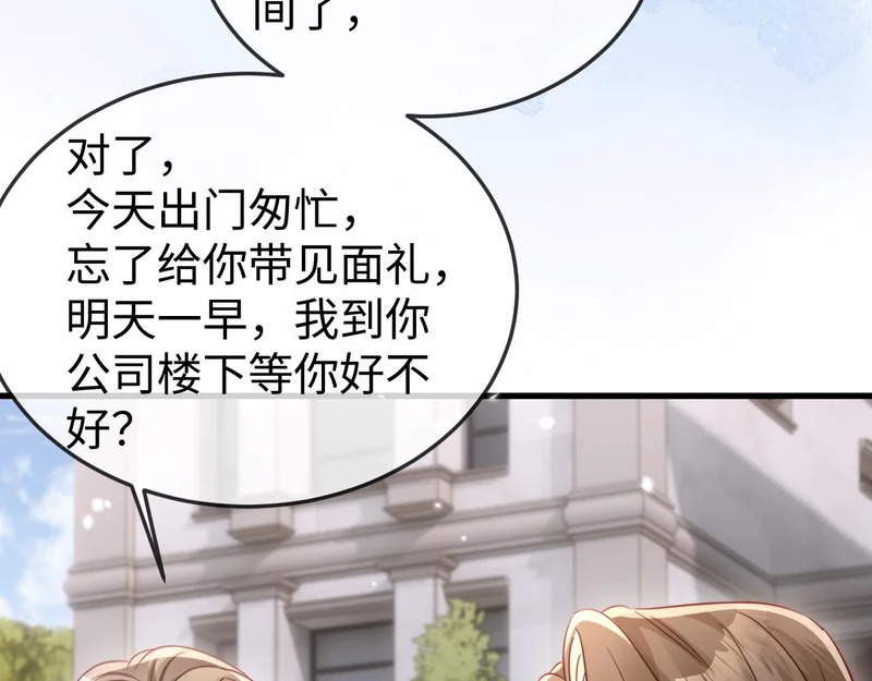 第26话 谁都没资格欺负她！ 第35页