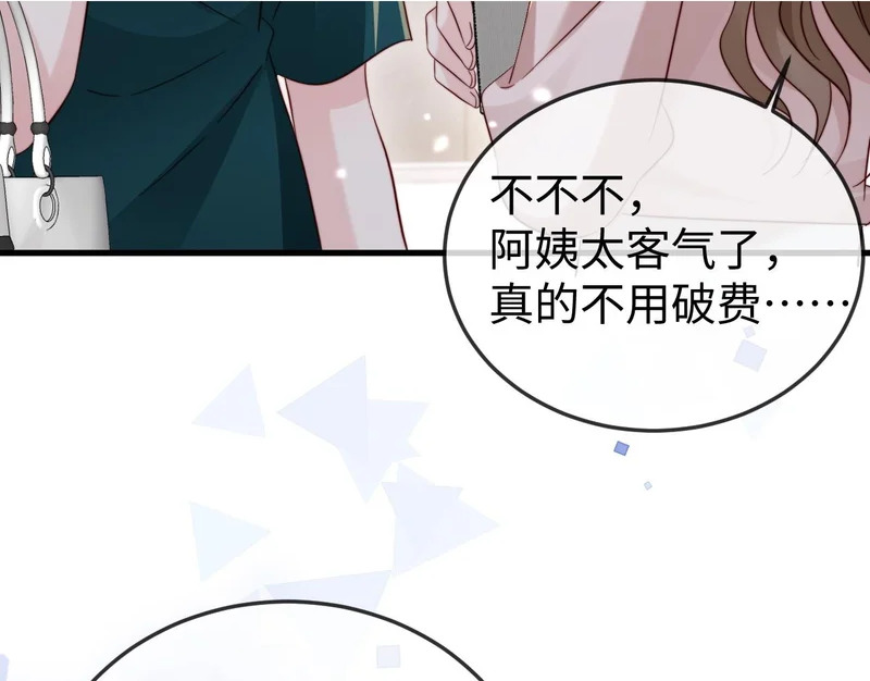 第26话 谁都没资格欺负她！ 第37页