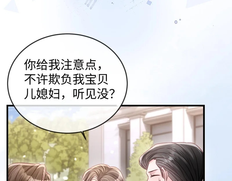 第26话 谁都没资格欺负她！ 第40页