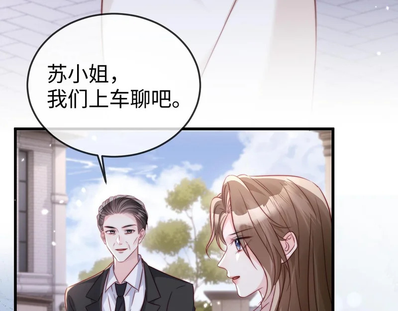 第26话 谁都没资格欺负她！ 第48页