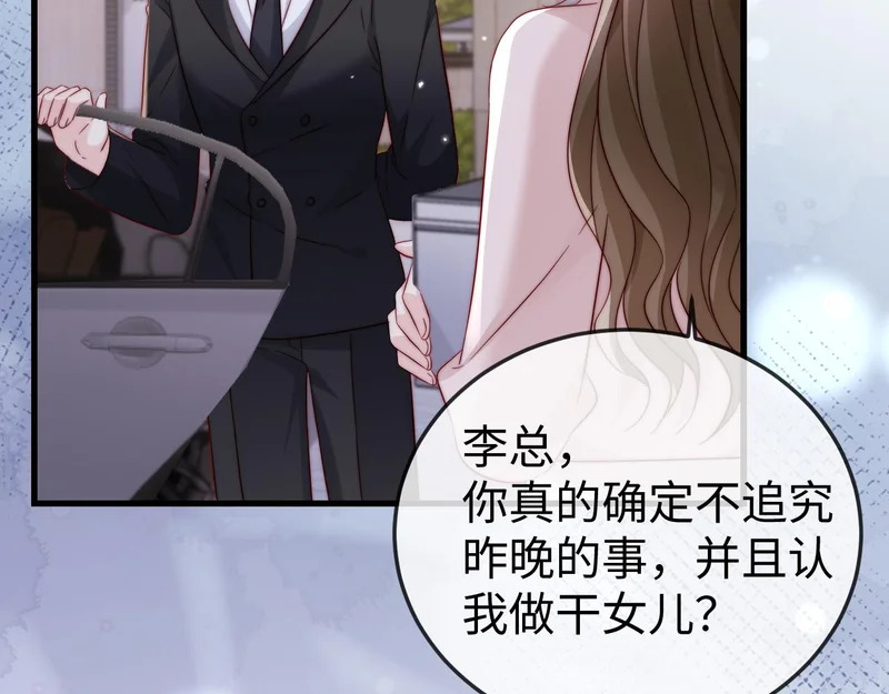 第26话 谁都没资格欺负她！ 第49页