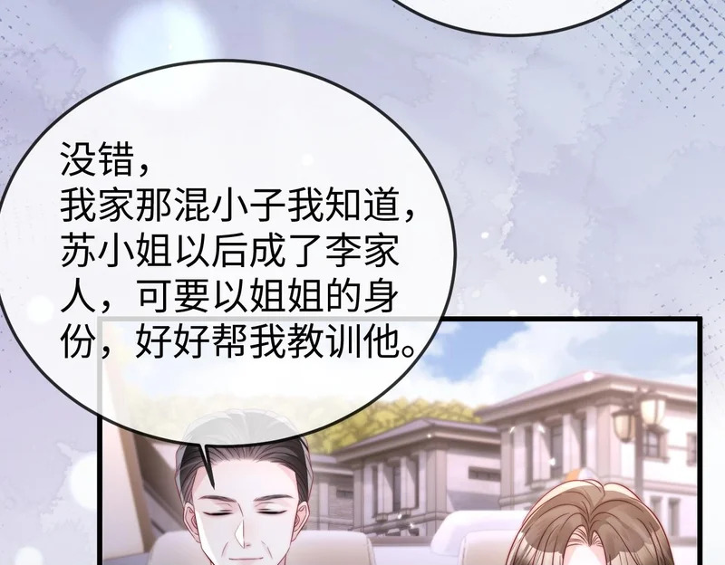 第26话 谁都没资格欺负她！ 第50页
