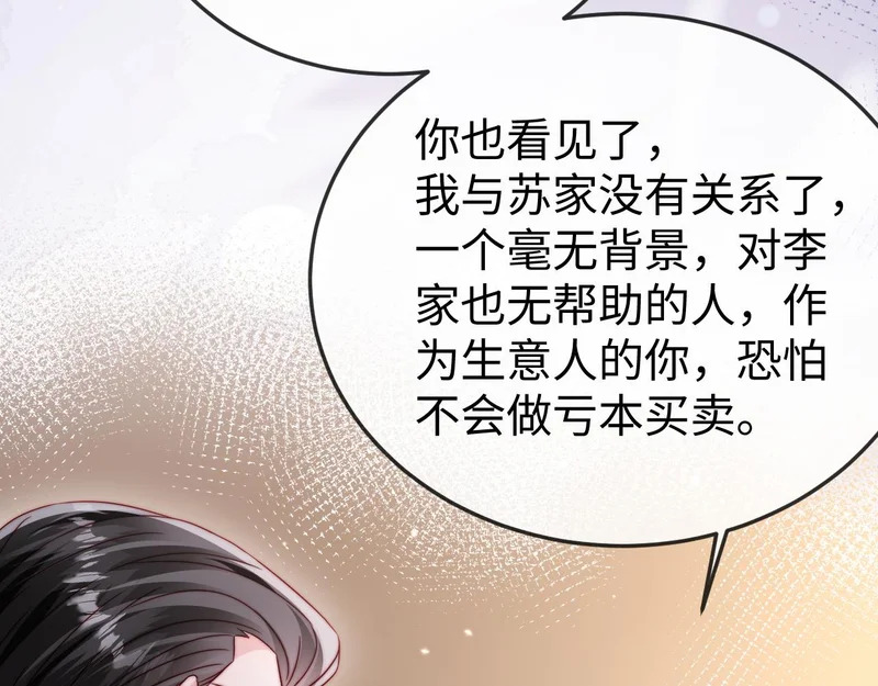 第26话 谁都没资格欺负她！ 第53页