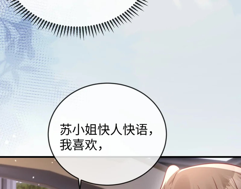第26话 谁都没资格欺负她！ 第56页