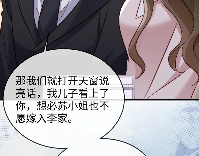第26话 谁都没资格欺负她！ 第58页