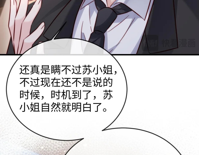 第26话 谁都没资格欺负她！ 第61页