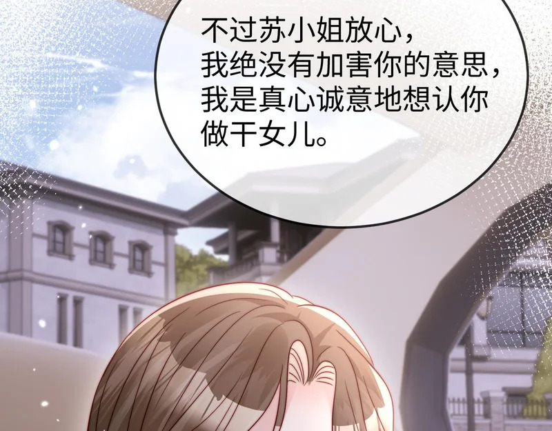 第26话 谁都没资格欺负她！ 第62页