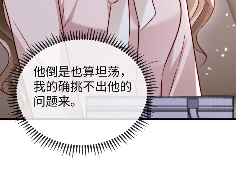 第26话 谁都没资格欺负她！ 第64页