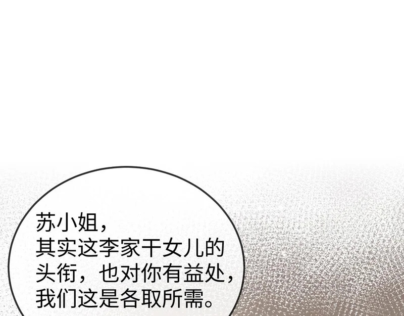 第26话 谁都没资格欺负她！ 第65页