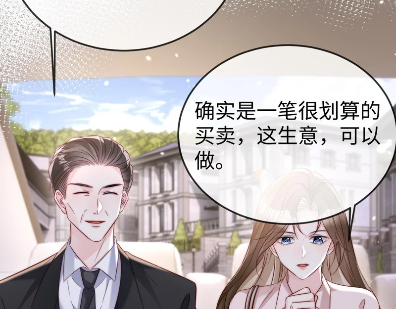 第26话 谁都没资格欺负她！ 第66页