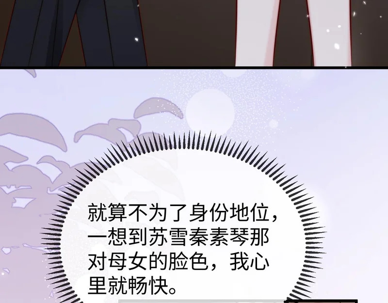 第26话 谁都没资格欺负她！ 第68页