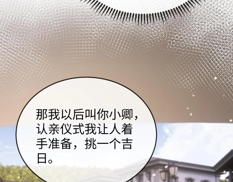 第26话 谁都没资格欺负她！ 第72页