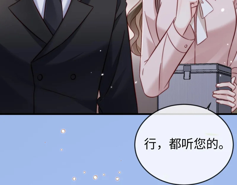 第26话 谁都没资格欺负她！ 第74页