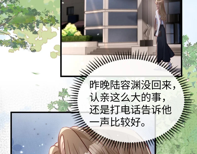 第26话 谁都没资格欺负她！ 第78页