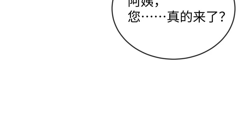 第26话 谁都没资格欺负她！ 第83页