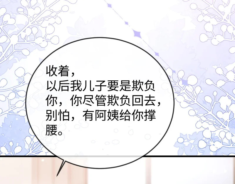 第26话 谁都没资格欺负她！ 第86页