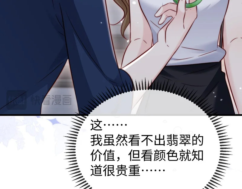 第26话 谁都没资格欺负她！ 第88页