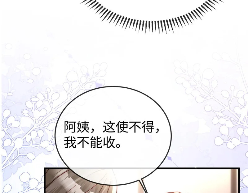 第26话 谁都没资格欺负她！ 第89页