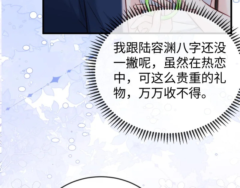 第26话 谁都没资格欺负她！ 第91页