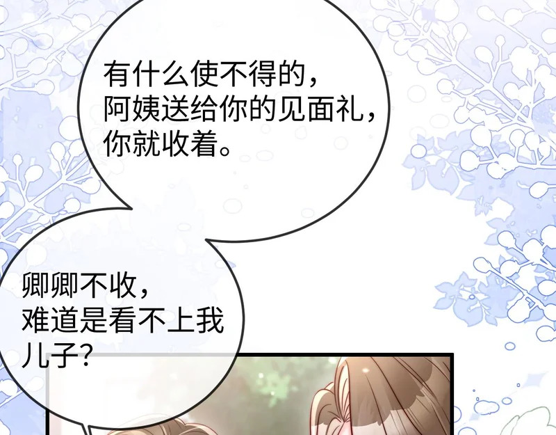 第26话 谁都没资格欺负她！ 第92页