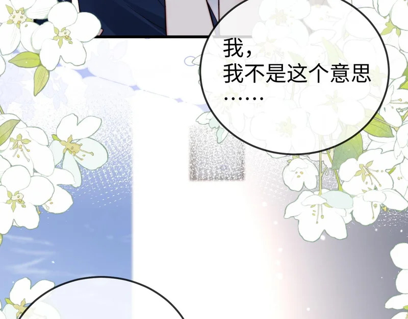 第26话 谁都没资格欺负她！ 第94页