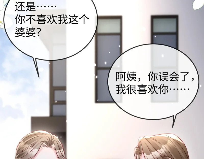 第26话 谁都没资格欺负她！ 第95页