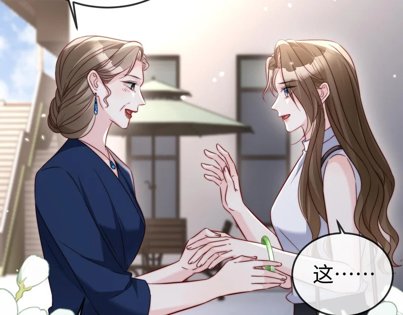 第26话 谁都没资格欺负她！ 第98页