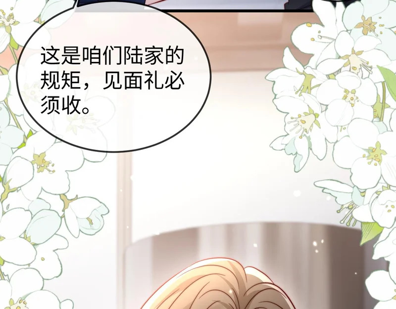第26话 谁都没资格欺负她！ 第99页