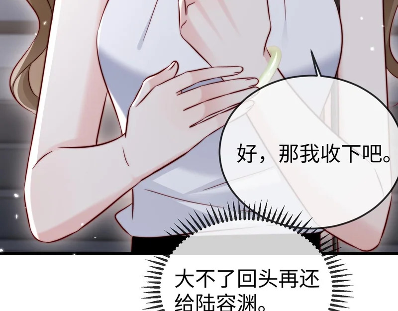 第26话 谁都没资格欺负她！ 第101页