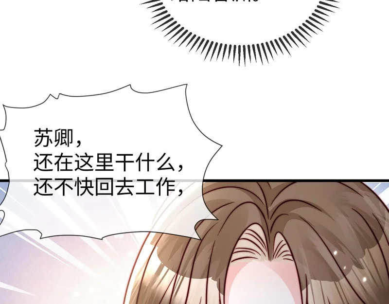 第26话 谁都没资格欺负她！ 第102页