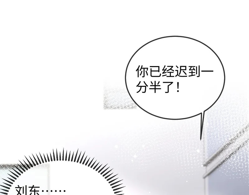 第26话 谁都没资格欺负她！ 第104页