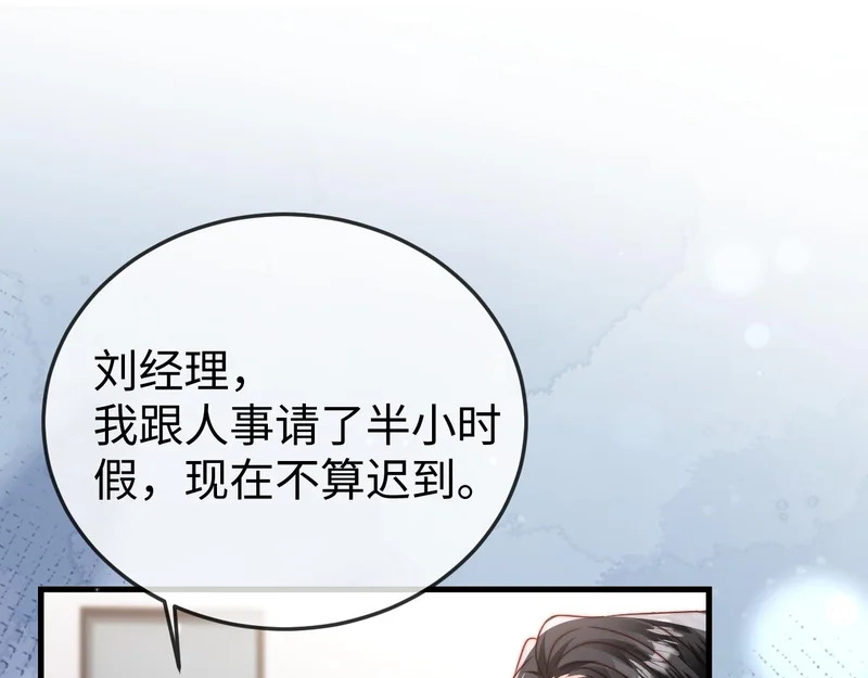 第26话 谁都没资格欺负她！ 第107页