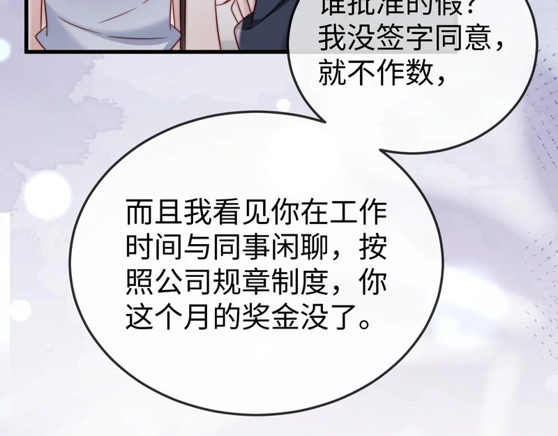 第26话 谁都没资格欺负她！ 第109页