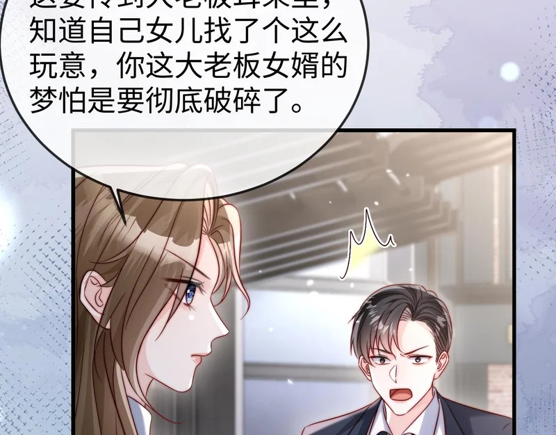 第26话 谁都没资格欺负她！ 第111页