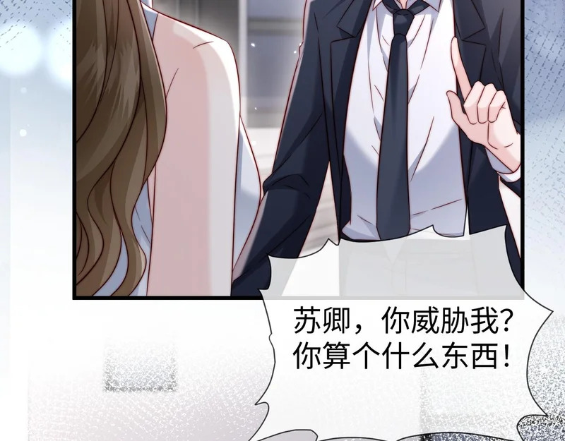 第26话 谁都没资格欺负她！ 第112页