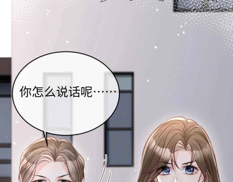 第26话 谁都没资格欺负她！ 第113页