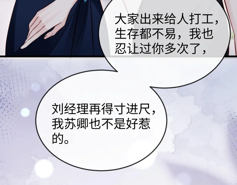 第26话 谁都没资格欺负她！ 第115页