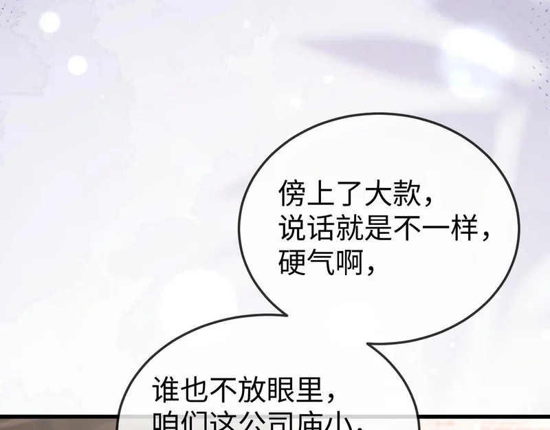 第26话 谁都没资格欺负她！ 第116页