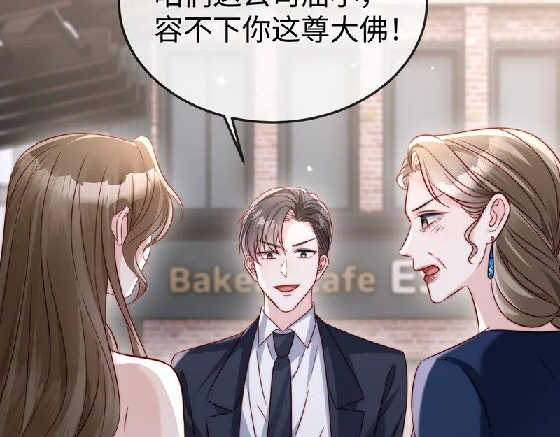 第26话 谁都没资格欺负她！ 第117页