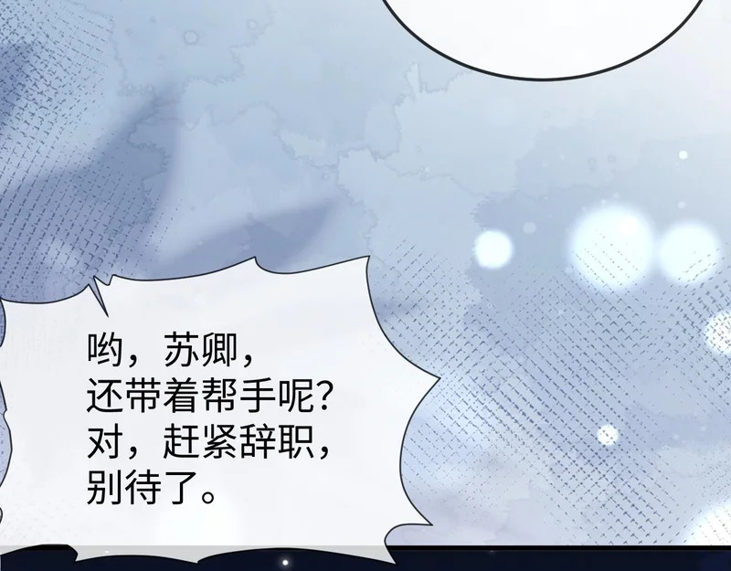 第26话 谁都没资格欺负她！ 第119页
