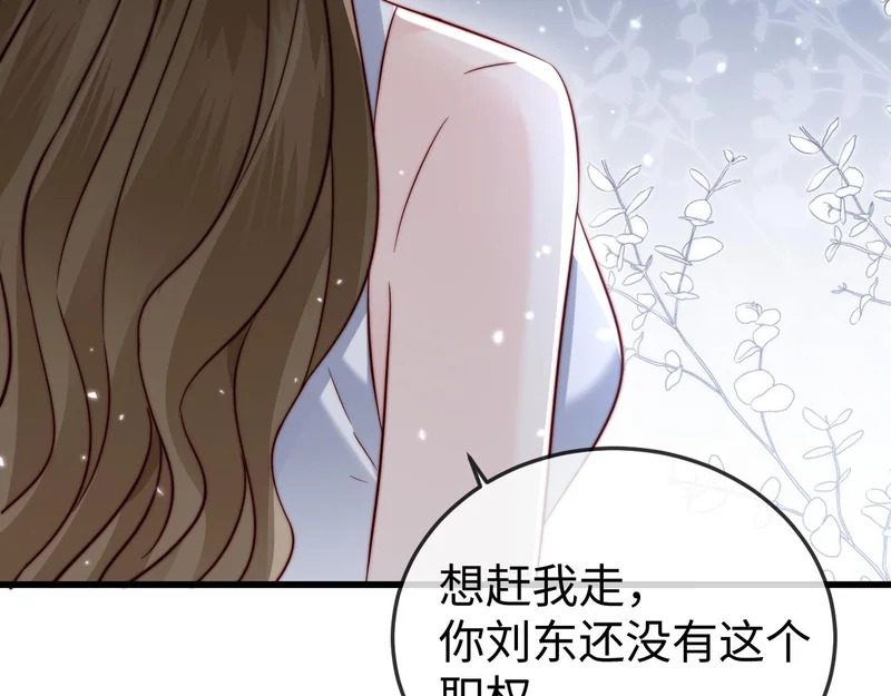 第26话 谁都没资格欺负她！ 第121页