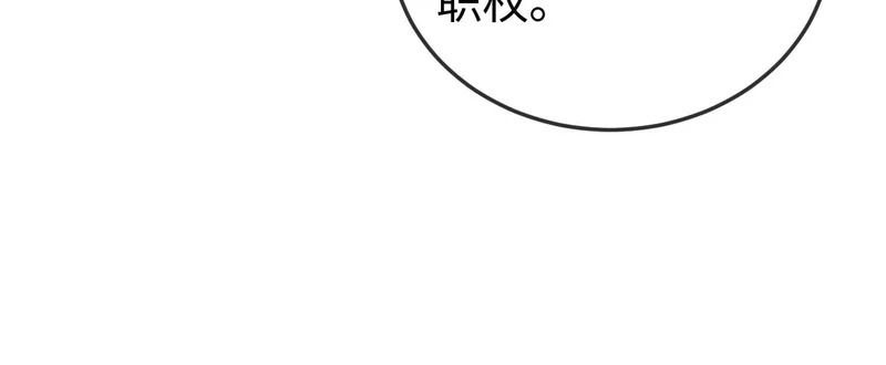 第26话 谁都没资格欺负她！ 第122页