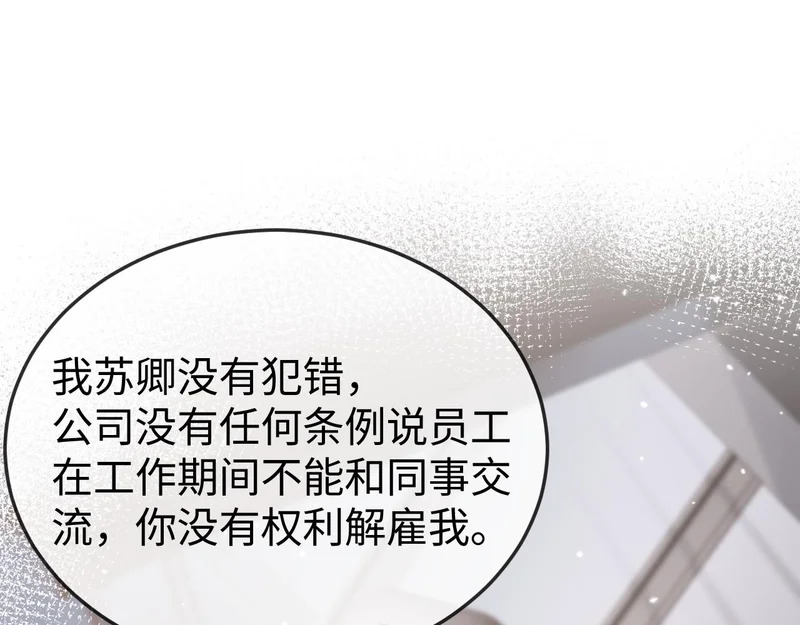 第26话 谁都没资格欺负她！ 第123页