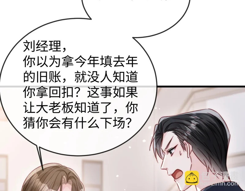 第26话 谁都没资格欺负她！ 第127页