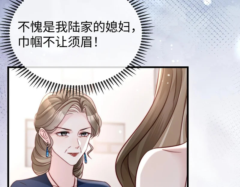 第26话 谁都没资格欺负她！ 第130页