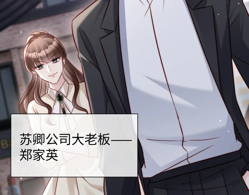 第26话 谁都没资格欺负她！ 第135页