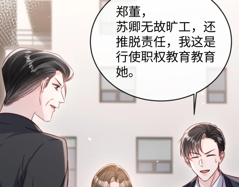 第26话 谁都没资格欺负她！ 第137页