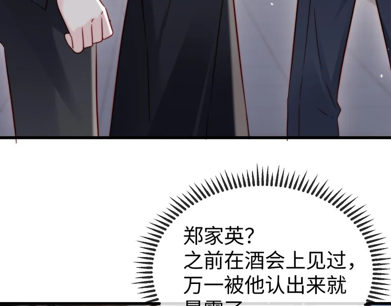 第26话 谁都没资格欺负她！ 第139页